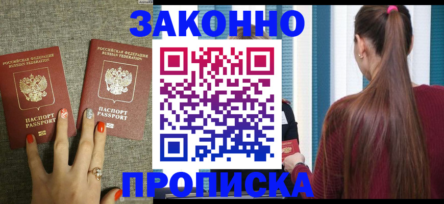 временная регистрация гарантия в Тихорецке