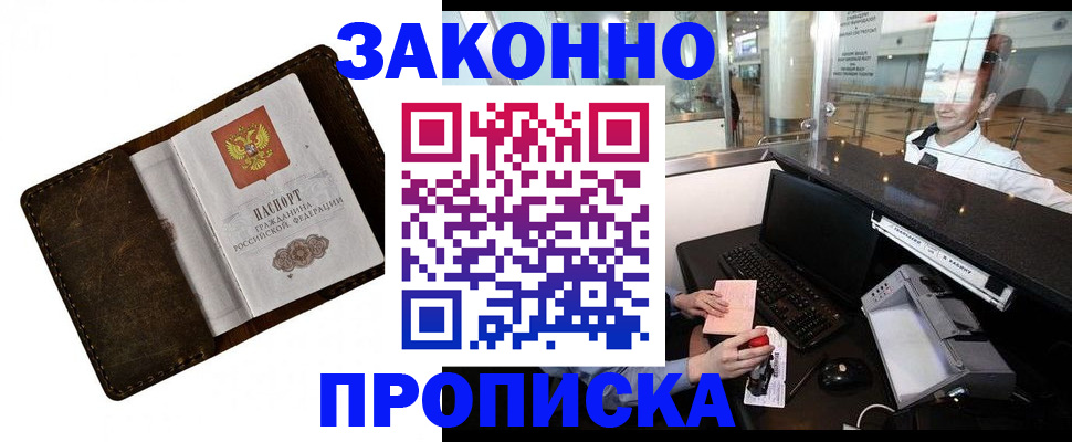 прописка для военкомата в Тихорецке