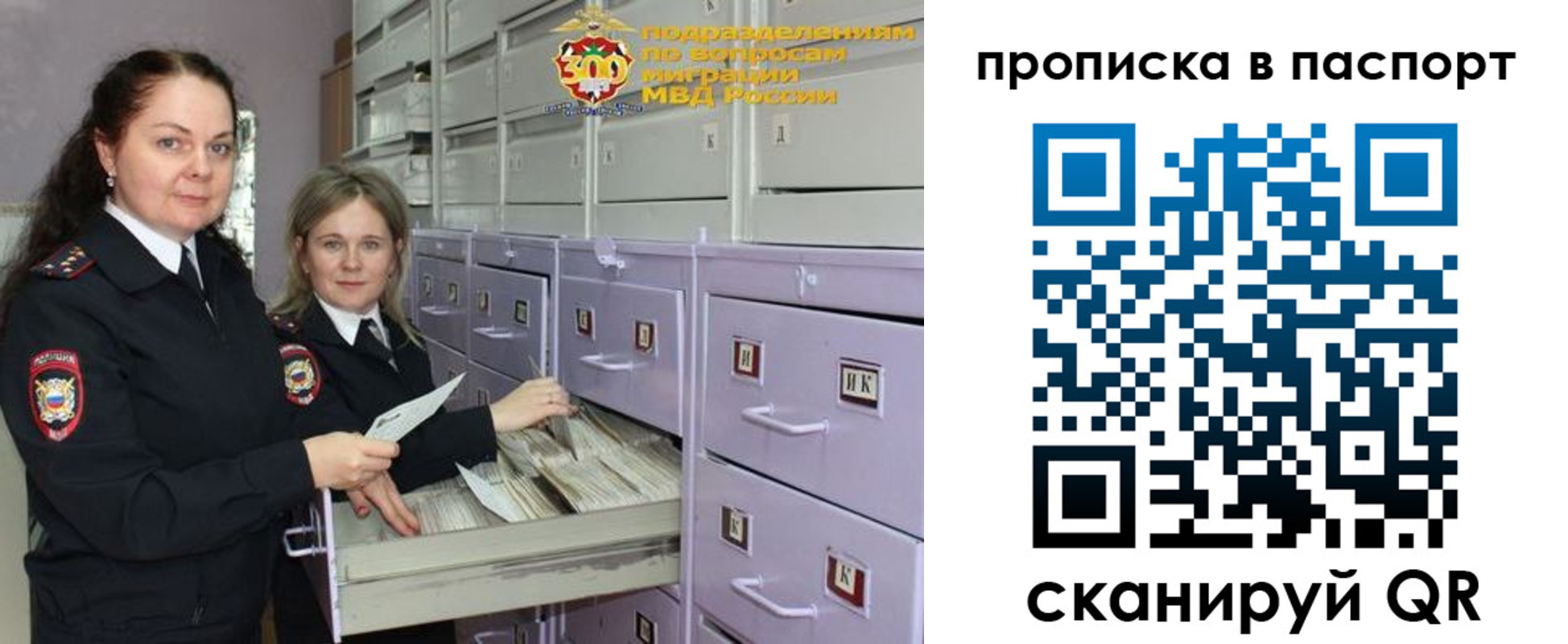 прописка гарантия в Тихорецке