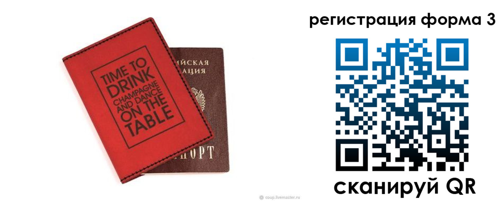 прописка для кредита в Тихорецке