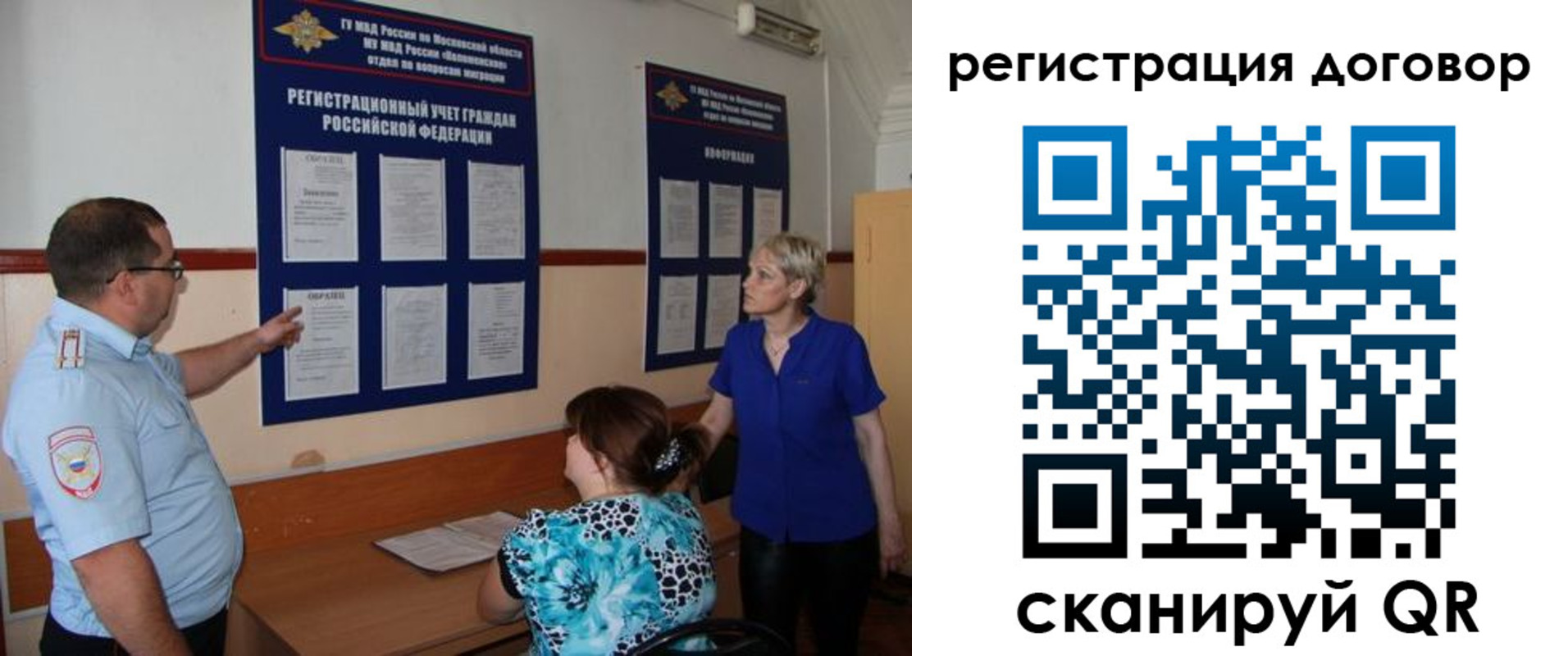 миграционный учет в Тихорецке