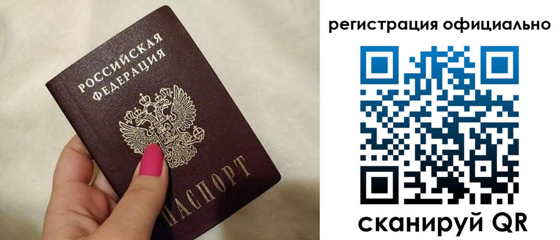 прописка для работы в Тихорецке