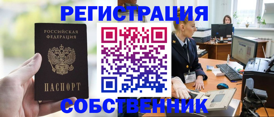 где прописаться в Тихорецке