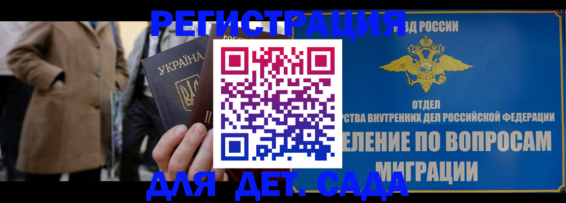 прописка ребенка в Тихорецке