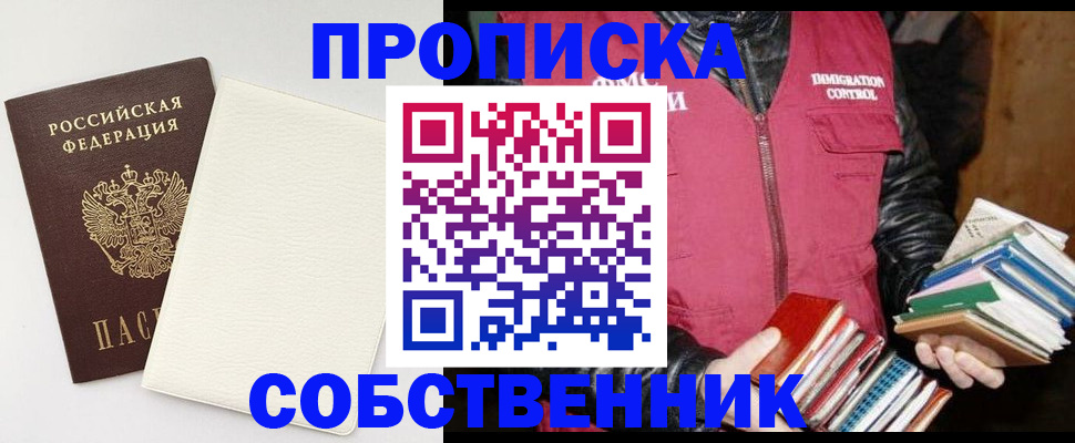 пропишу в квартире в Тихорецке