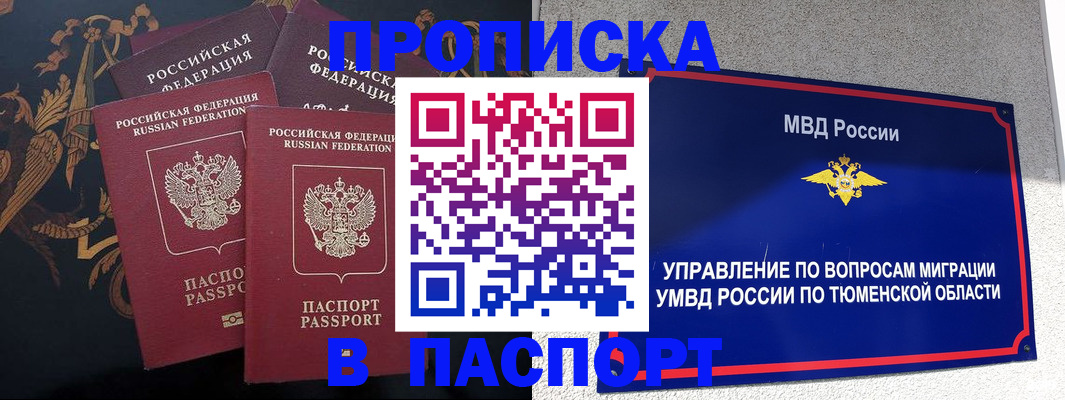 пропишу в квартире в Тихорецке