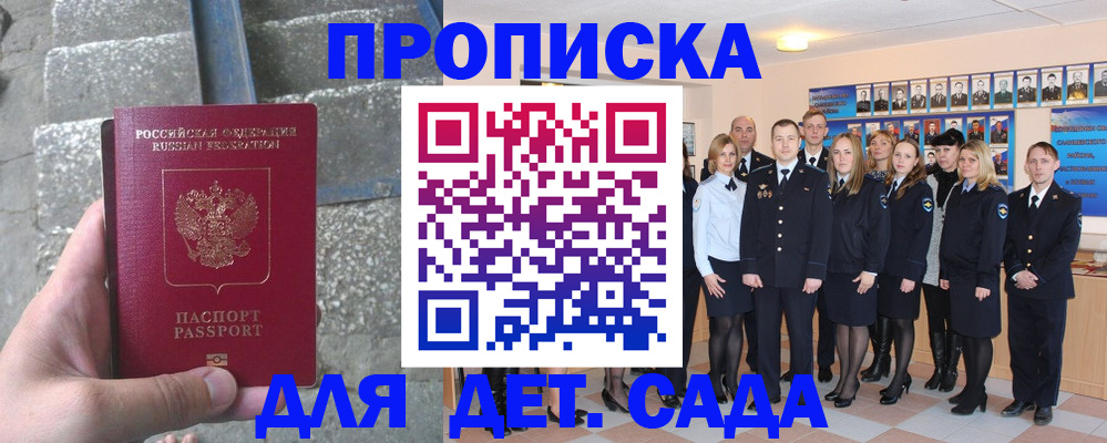 временная регистрация госуслуги в Тихорецке