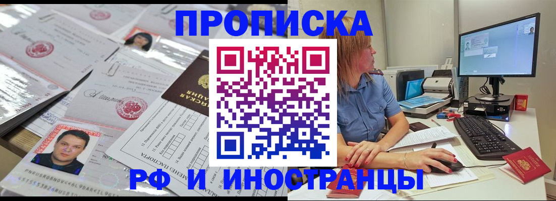 временная регистрация законно в Тихорецке